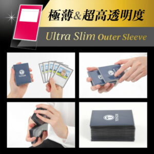TOYGER Ultra Slim Outer Sleeve（極薄＆超高透明度なオーバースリーブ）