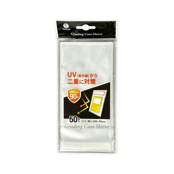 TOYGER Grading Case Sleeve 〜鑑定済みカードの保護用スリーブ〜 90％のUVカット50枚入り