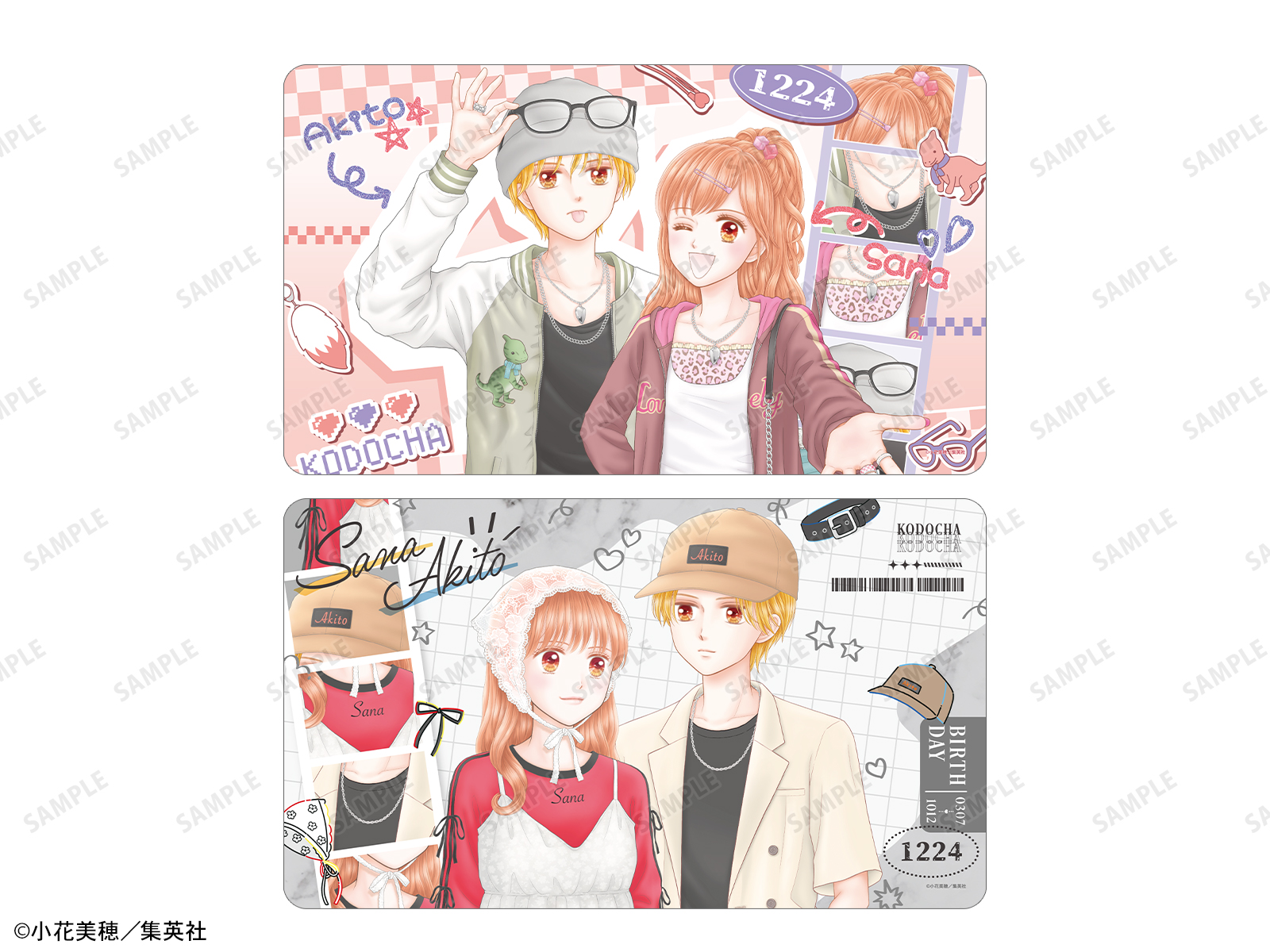 こどものおもちゃ マルチデスクマット 倉田紗南＆羽山秋人