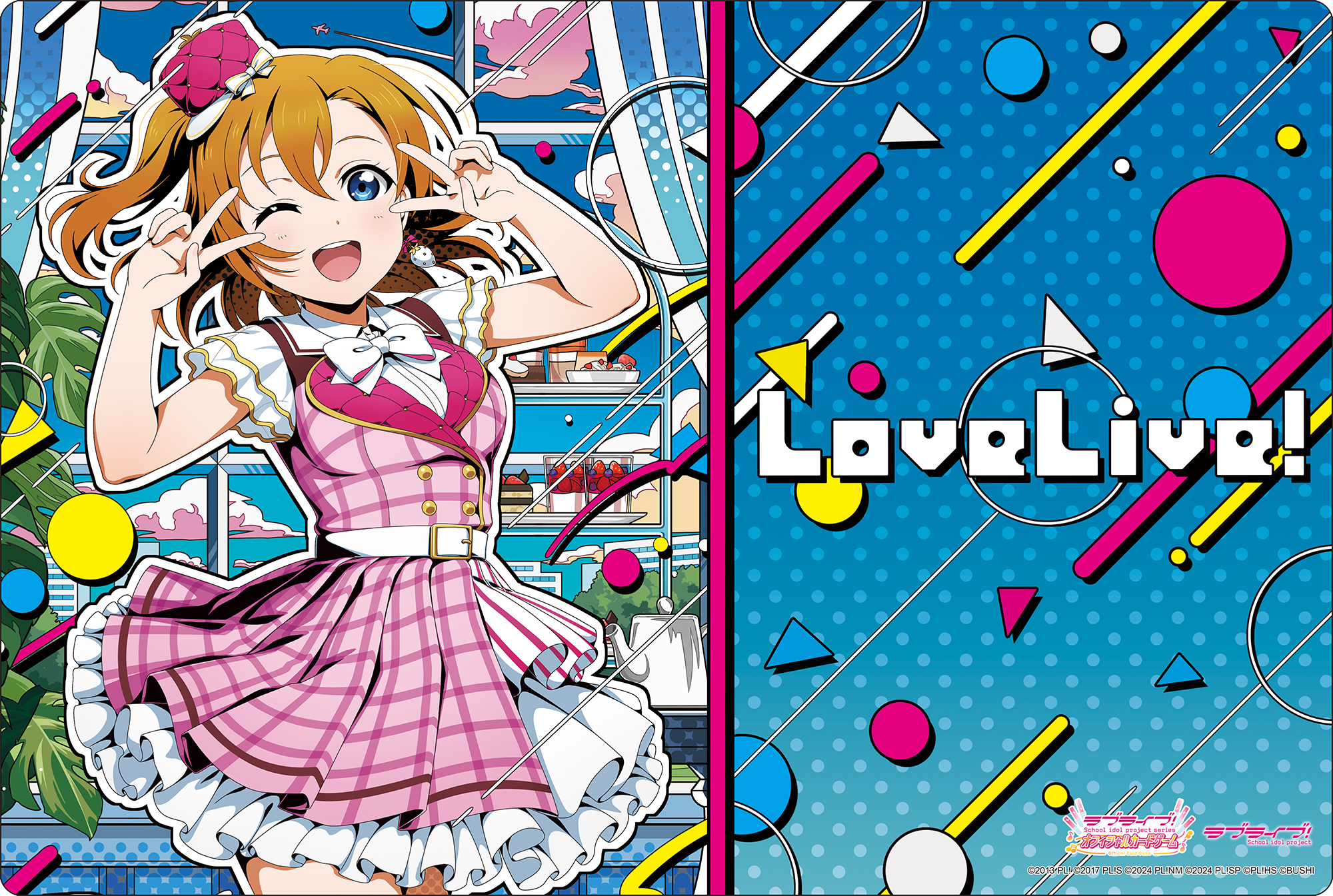 ラブライブ 高坂穂乃果 ラバーマット Anniversary 2026 ver.