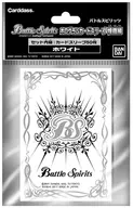 バトルスピリッツ ホログラムカードスリーブ 煌臨編 ホワイト