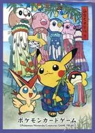 ポケモンカードゲーム デッキシールド(スリーブ) 七夕まつりごっこピカチュウ ポケモンセンター限定