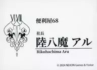 アルの名刺風カードスリーブ 「ブルーアーカイブ」 Yostar OFFICIAL SHOP限定