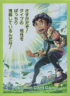 ポケモンカードゲーム デッキシールド(スリーブ) さすがだぞ! ポケモンセンター限定
