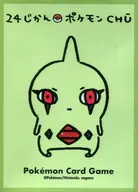 ポケモンカードゲーム デッキシールド(スリーブ) 24じかんポケモンCHU ヨーギラス ポケモンセンター限定
