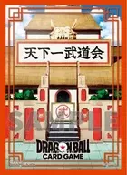 ドラゴンボールスーパーカードゲーム オフィシャルカードスリーブ03 天下一武道会