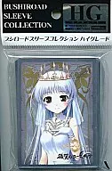 ブシロード スリーブ コレクション ハイグレード 100 穢翼のユースティア 「聖女イレーヌ」