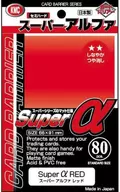 カードバリアー スーパーアルファ レッド