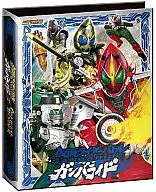仮面ライダー ガンバライド オフィシャルバインダー10 「レジェンドライダー スイッチ・オン!!」