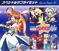 スペシャルサプライセット 『魔法少女リリカルなのはA’s』