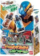 DCD 仮面ライダーバトル ガンバライジング DXビートルカメラフルボトル＆バインダーセット（箱・ジャケット・ケース不備（中））