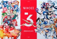 キャラクターストレージボックスコレクション 『3rd Anniversary ver.』 「ウィクロス タカラトミーキャラカードくじコレクション selector＆Lostorage ver.」 D賞