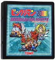 ビックリマン2000 ビックリマンシールポケットII