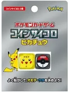 ポケモンカードゲーム コインサイコロ ピカチュウ