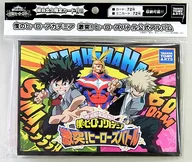 僕のヒーローアカデミア 激突!ヒーローズバトル公式アルバム ヒロバト特製カードアルバムプレゼントキャンペーン