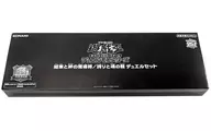 遊戯王OCGデュエルモンスターズ 結束と絆の魔導師/誇りと魂の龍 デュエルセット 遊戯王デュエルモンスターズ 決闘者伝説 QUARTER CENTURY会場限定品
