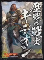 MTG 日本オリジナルスリーブ 歴戦の戦士 ギデオン C93グッズ