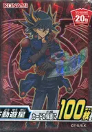 遊戯王OCG デュエルモンスターズ デュエリストカードプロテクター(スリーブ) 不動遊星 コナミフレンドリーショップ限定