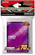 遊戯王ラッシュデュエル デュエリストカードプロテクター(スリーブ) ガクトパープル