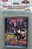 遊戯王ZEXAL デュエリストカードプロテクター(スリーブ) No.107 銀河眼の時空竜