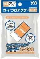 カードプロテクターハード クリア