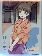 押水菜子 「花咲くいろは」 ブシロードスリーブコレクション ハイグレード Vol.122