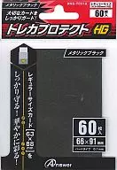 レギュラーサイズカード用「トレカプロテクトHG」(メタリックブラック)60枚入り