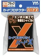 カードプロテクター(スリーブ)ハードX ブラック