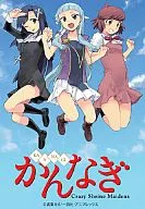 もえ☆スリーブ かんなぎ
