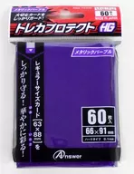 レギュラーサイズカード用「トレカプロテクトHG」 (メタリックパープル)