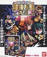 神羅万象チョコ 第二章 コレクションファイル