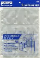 9ポケットカードシート