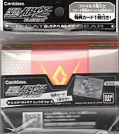 フュージョン戦記 ガンダムバトレイヴ Gカタパルトギア ヒュウガver