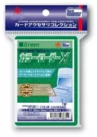 カードアクセサリコレクション カラー・ローダー X＜グリーン＞ [CAC-SL245]