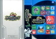 ポケモントレッタ トレッタファイル2