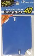 トレーディングカード用 Twinカウンター ブルー