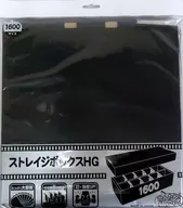トレーディングカード用 ストレイジボックスHG 1600