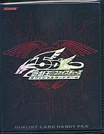 遊戯王 5D’s OCG デュエリストカードハンディーファイル 竜の紋章
