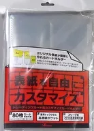トレーディングカード用 カスタマイズ カードホルダー