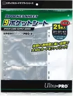 9ポケットシート 21枚入り