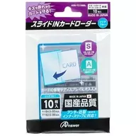 SC用 スライドINカードローダー クリアブルー