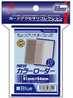 カードアクセサリコレクション NEWカラーローダー＜ブルー＞ [CAC-SL142]
