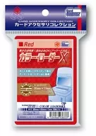 カードアクセサリコレクション カラー・ローダー X＜レッド＞ [CAC-SL243]