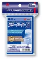 カードアクセサリコレクション カラー・ローダー X＜ブルー＞ [CAC-SL242]