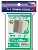 カードアクセサリコレクション NEWカラーローダー＜グリーン＞ [CAC-SL145]