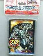 遊戯王ZEXAL デュエリストカードプロテクター(スリーブ) 聖騎士王アルトリウス