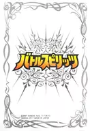 バトルスピリッツ イベント限定スリーブ バトルスピリッツオレンジ