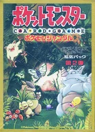ポケモンカードゲーム デッキシールド(スリーブ) プレミアム・グロス 拡張パック第2弾 ポケモンジャングル ポケモンカードゲーム 20th アニバーサリーフェスタ限定