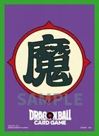 ドラゴンボールスーパーカードゲーム オフィシャルカードスリーブ02 魔族マーク