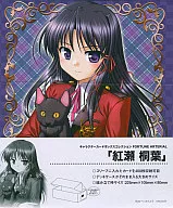 キャラクターカードボックスコレクション 紅瀬桐葉「FORTUNE ARTERIAL」